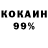 КЕТАМИН VHQ EW Yinzi