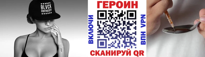 ГЕРОИН Heroin  omg зеркало  Подпорожье  наркошоп 